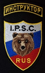 IPSC Russia   , AR999 - IPSC RUS   