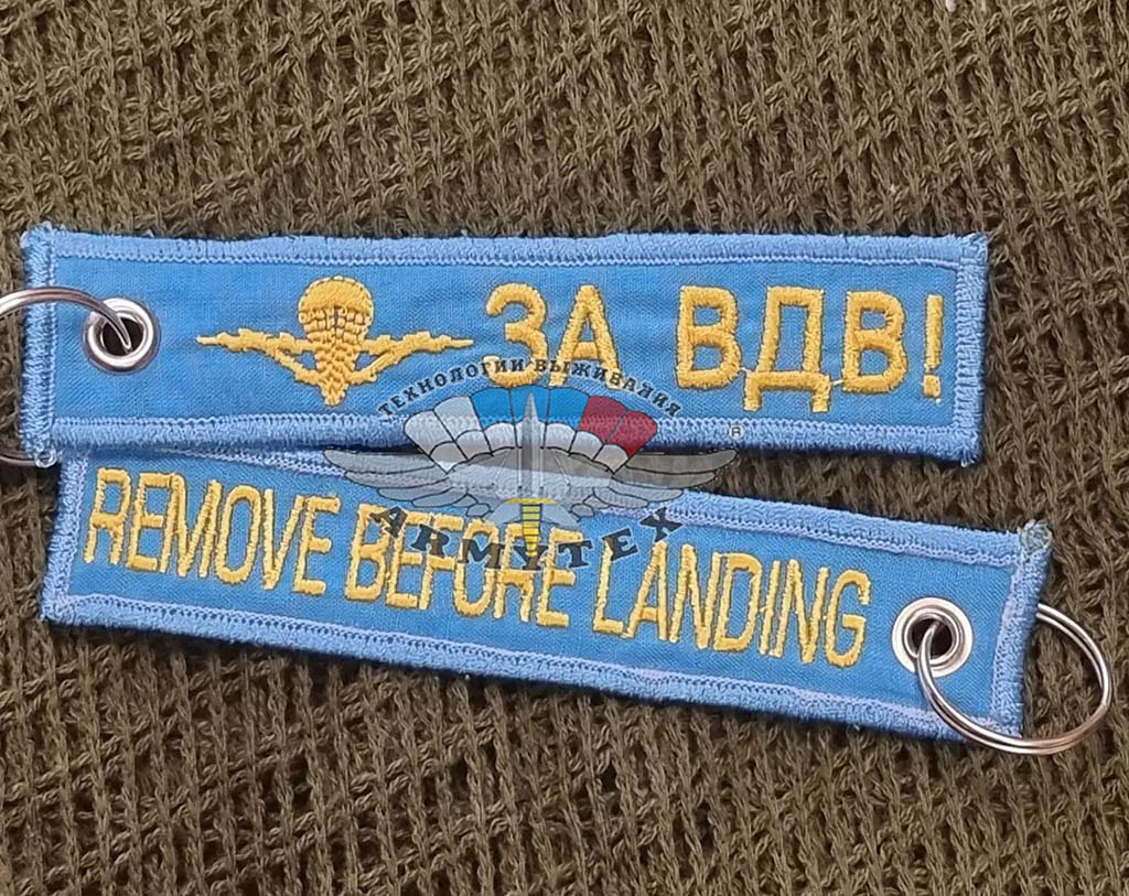  /REMOVE BEFORE Landing, , BK024-blue -   /REMOVE BEFORE Landing, BK024-blue.  - 