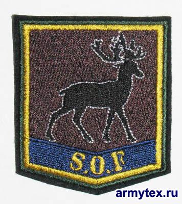  S.O.F. ( ), AR857,  , 