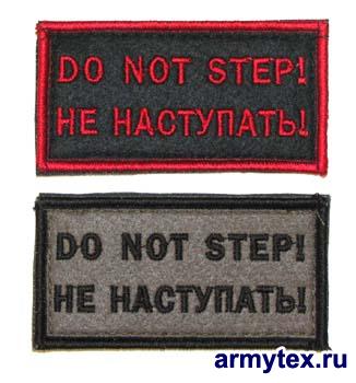 Do Not Step!, ( !), AR845 -   Do Not Step!, ( !)