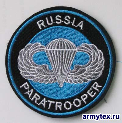 Russia Paratrooper, AR977 -   Russia Paratrooper