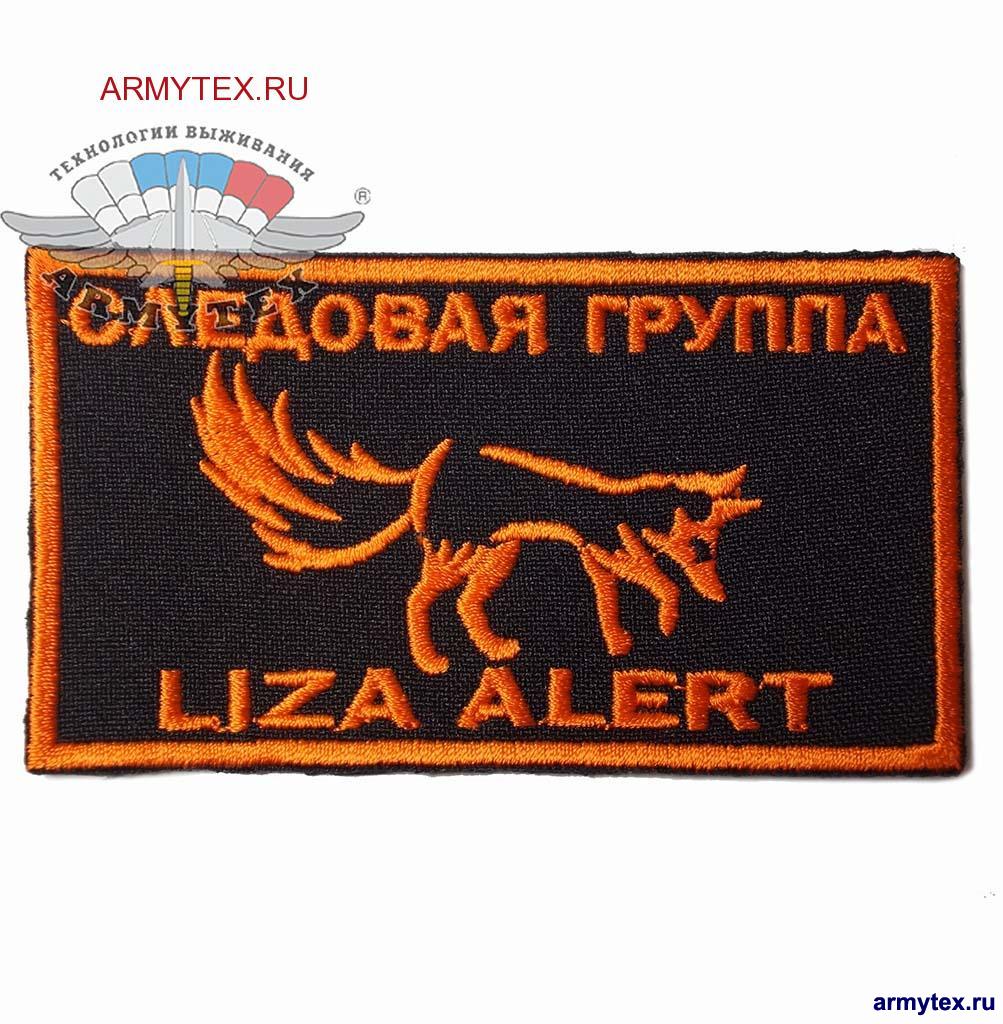 Liza Alert,   (5090), AA215,  ,   
