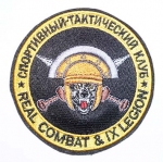 Real Combat - IX Legion, - , SB394 -  Real Combat - IX Legion, - 