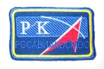 Росавиакосмос (в рамке), SP007 - Росавиакосмос