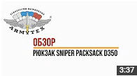 Рюкзак Sniper Packsack D350, для переноски карабина