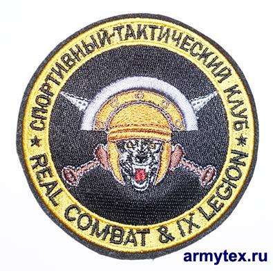 Real Combat - IX Legion, - , SB394,  , 
