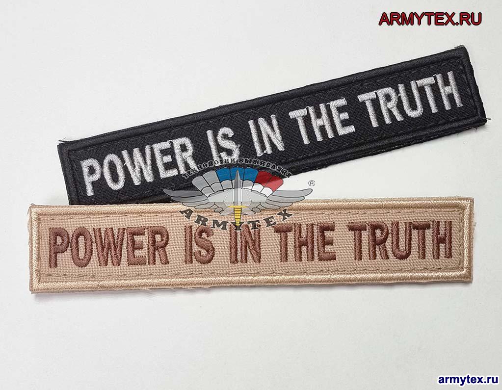 Power is in the truth, 25135, AA140,   ,  