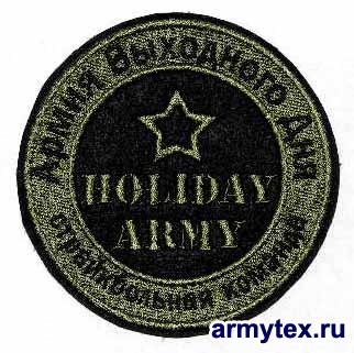    , AR328 -        (Holiday Army), AR328